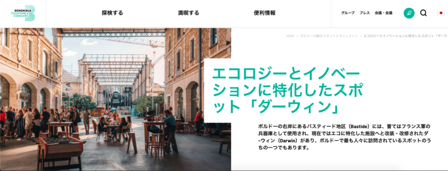 Decouvrir Le Site De L Office De Tourisme De Bordeaux Apres Son Relooking Serial Blogueuse Decouvrir Le Site De L Office De Tourisme De Bordeaux Apres Son Relooking Serial Blogueuse